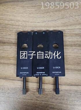小胖 OLYMPUS奥林巴斯U-DICR拆机显微镜用微分干涉DIC 质保三个月