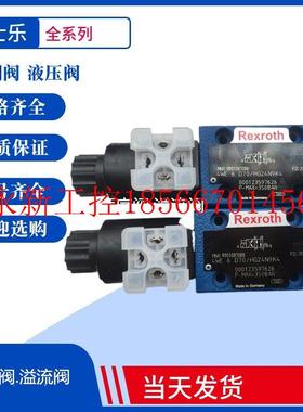 议价力士乐电磁阀4WE6C70/HG24N9K4 4WE6D70/HG24N9K4 Rexr￥