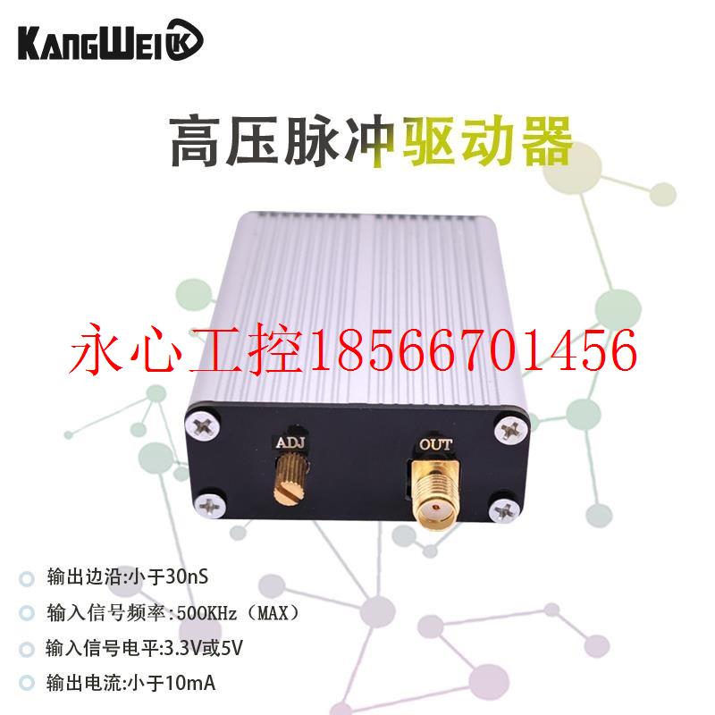 议价高压可调脉冲驱动模块 压电陶瓷PZT驱动控制器 高压输出 光￥