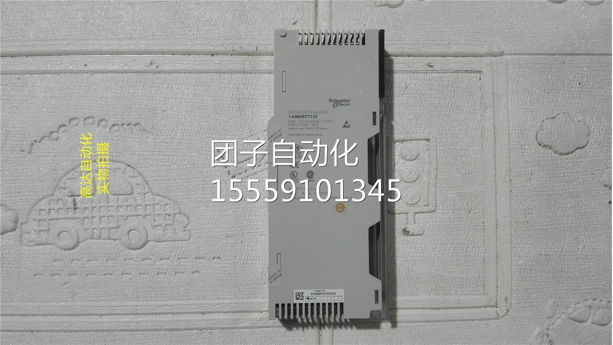 140NOE77101施耐德PL