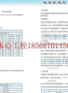 议价PLE160-L1-5-S2-P2 行星减速机PLE160-L1-8-S2-P2￥
