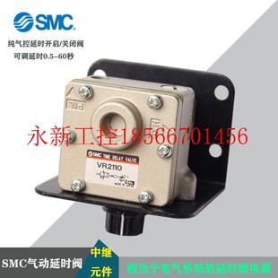 气动延时阀VR2110 议价原装 01可调节时间NVR2110延慢最长60￥