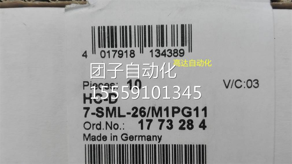HC-D77-S8ML26/M1PG11 17243 菲尼克斯 211126询价