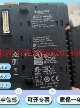 议价TM3AQ2  Modicon TM3模块 - 2 路模拟量输出模块￥