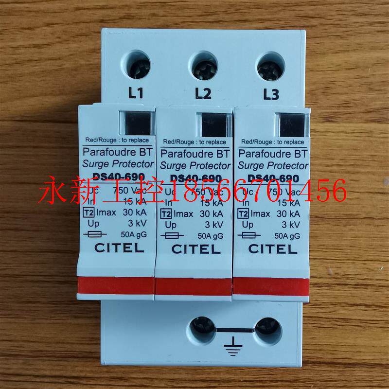 议价西岱尔CITEL电涌保护器DS44S-320二级电源防雷器原装低价出￥