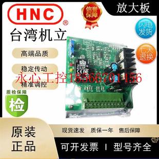 议价HNC台湾机立PV 2526LG比例快速阀电子放￥ 2537N
