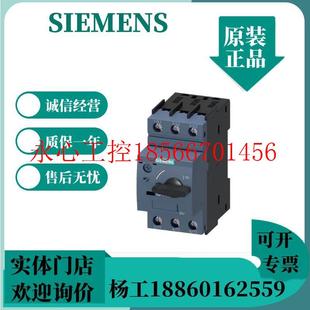 1AA10 1EA10 1BA10 1DA10 1F￥ 1CA10 议价马达断路器3RV2021
