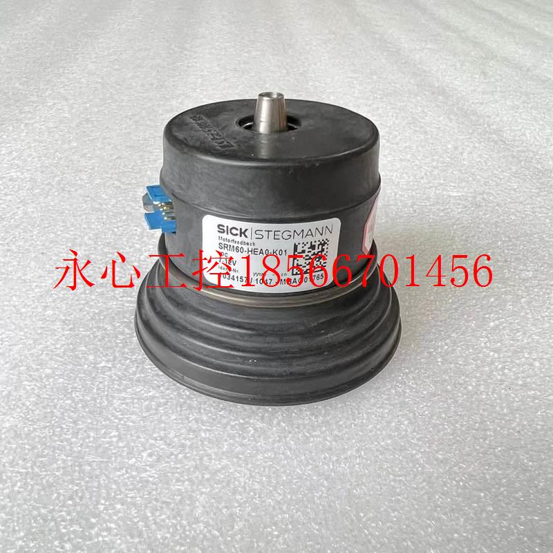 议价SRM60-HEA0-K01 / SRM60-HEA0-S01施克SICK编码器伺服电机￥