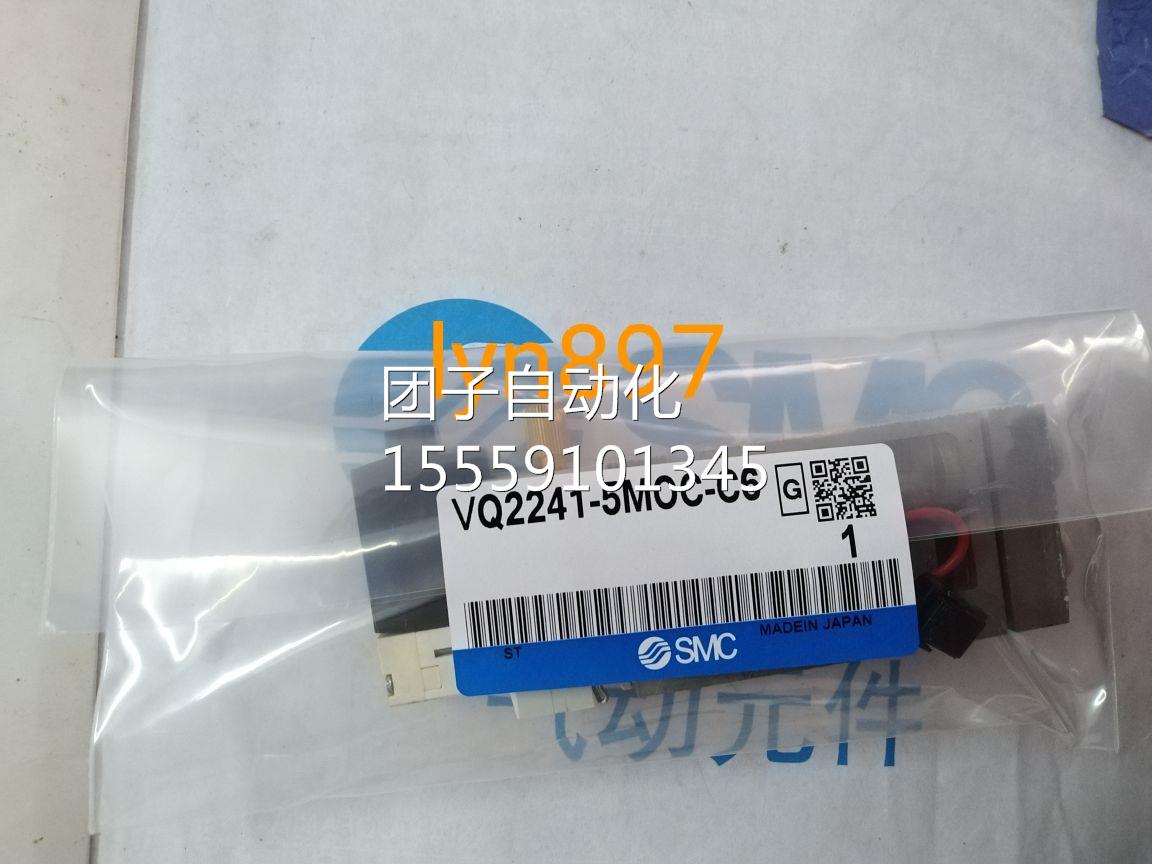 日SMC 电磁阀 VQ241-5MOC-C6 V2Q241-5L本OC-C6/C24 VQ2140询价