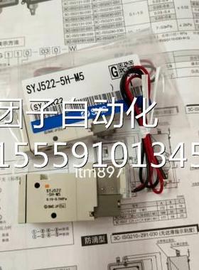 SMC全新现货 YJ512-5H-M5 SSYJ522-H-M5 SJ512R5-5LZY/5LOZ-M5询