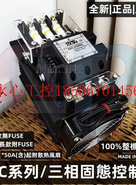 议价臺灣TOKIWA三 相固TOKIWA态電 S SC譯-3120HL SSC-3200H SS￥