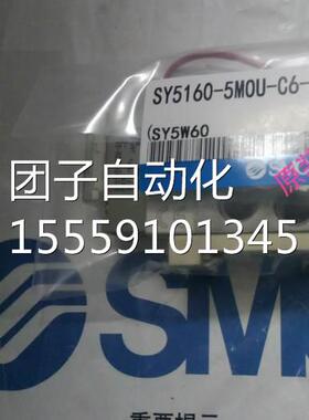 全新原SMC电磁阀 SY5160260/5360/5460-装5LOU/55MOU-/C4C6/C/8询