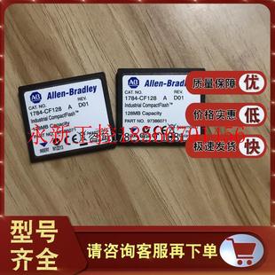 CF128 556x工业袖 罗克韦尔 Logic 珍闪存卡128MB￥ 议价1784