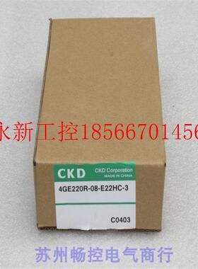 议价*全新喜开理CKD电磁阀 4GE220R-08-E22HC-3 现货￥