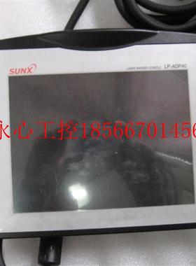 议价神视SUNX触摸屏LP-ADP40,现货,质保3个月,包好现货￥