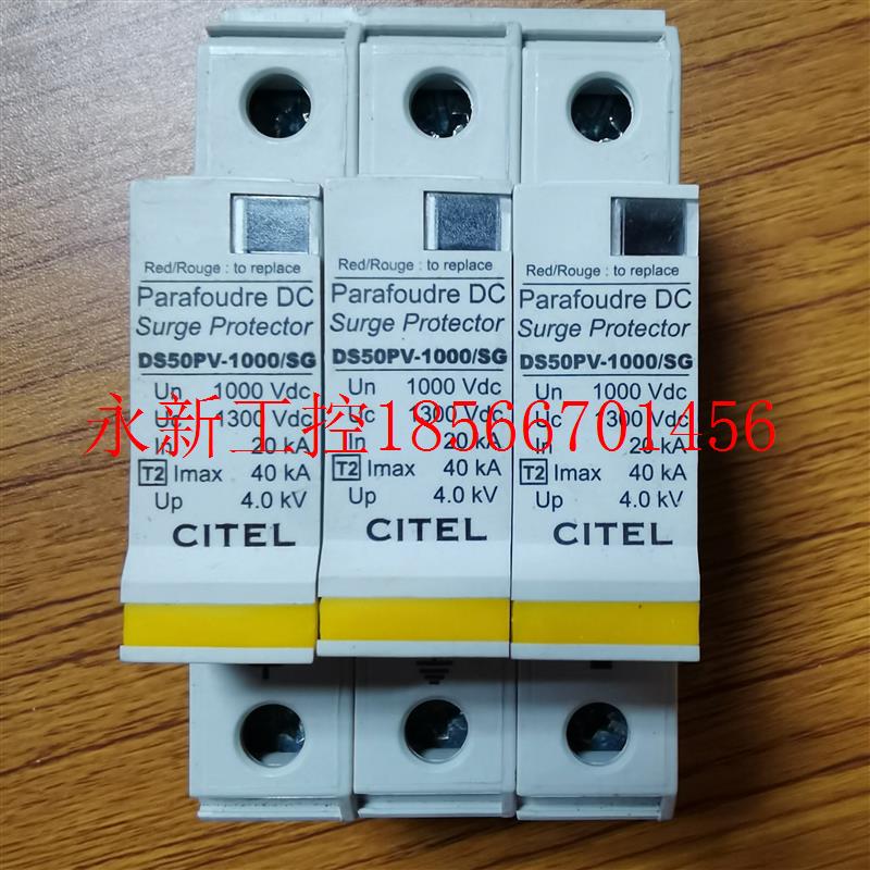 议价西岱尔CITEL交流电涌保护器DAC50-30-440浪涌保护器原装低￥