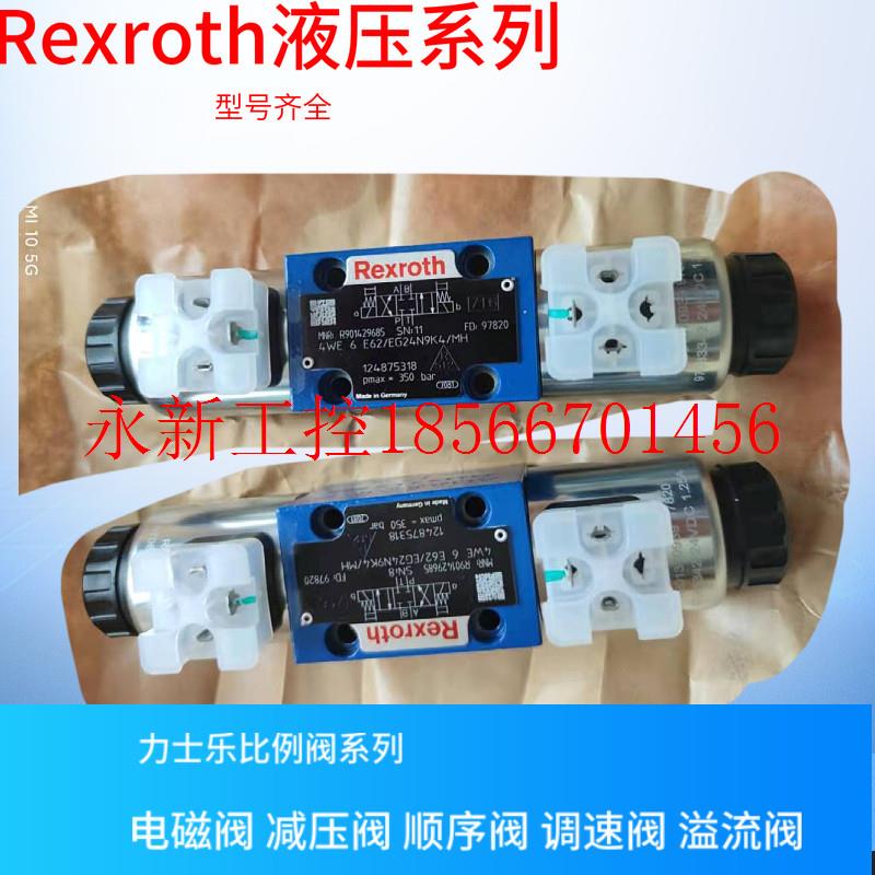 议价Rexroth阀 4WE6E50B/BG24NZ5L 力士乐 4WE6G62/EW230N9￥