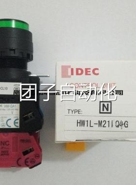 IDEC日本和泉照明按钮开关HW1L-M211Q4G 绿色HW1L-M211Q4R 红色询
