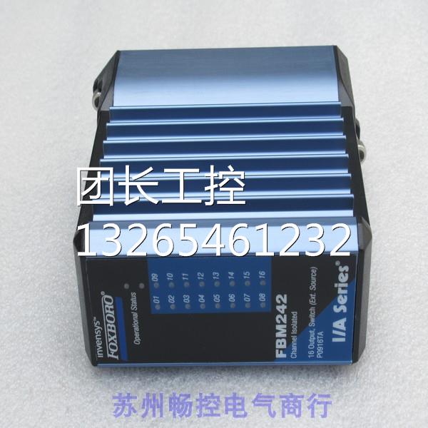 *现货销售*全新福克斯波罗FOXBORO模块FBM242现货FBM242询价
