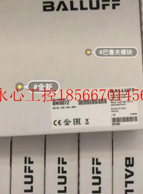 议价全新  巴鲁夫   BNI007Z￥