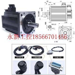 15N.M 驱动器套装 3.8KW增量￥ M15025伺服电机 议价亿丰130ST