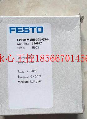 议价*CPE10-MH1BS-3GL-Q-6 19684  费斯托7电磁阀 全新原装￥