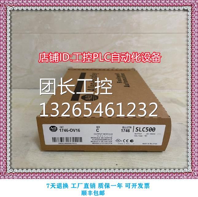 全新AB 1746-NO8I PLC工控输入输出模块 现货询价