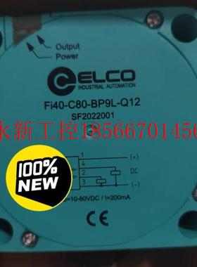 议价ELCO宜科FI40-C80-BP9L-Q12全新原装正品议价￥