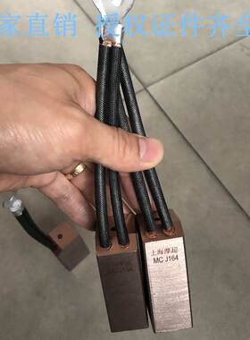 议价风力发电接地碳刷 MA1147-A AG20/EG5U AG20/LFC554 MA11￥