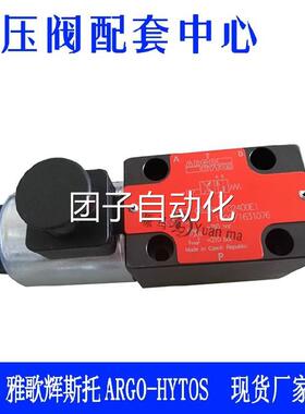 德国ARGOHYTOS雅歌辉斯托RPE3-062Y51/C51/Z51/H51/02400E1电磁阀