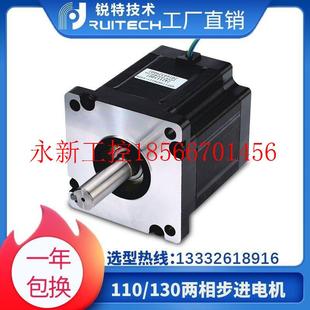 议价锐特110 45N.M二相两相步￥ 130步进电机扭矩12