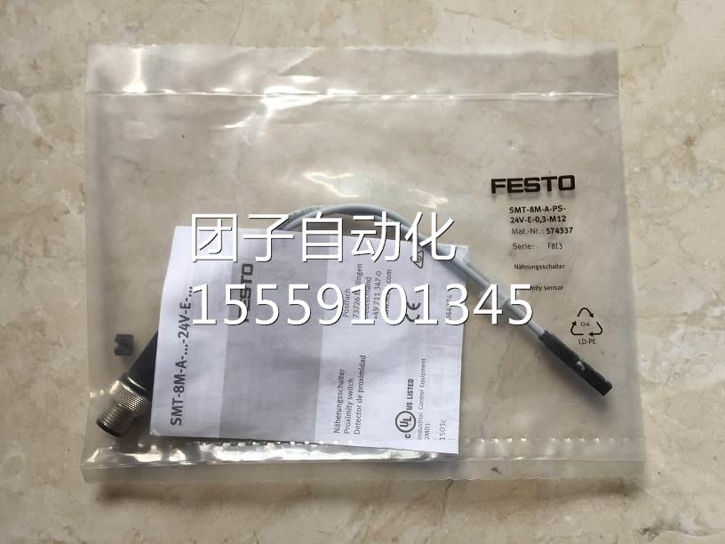 SMT-8M-A-PS-24V-E-0.