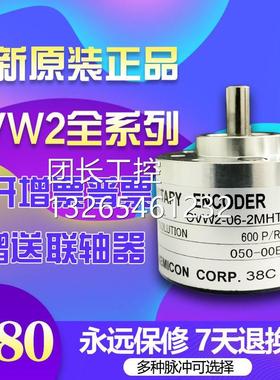 NEMICON内密控编码器OVW2-06-2MHT HES-10-2MD-1024-20-25-036MHC