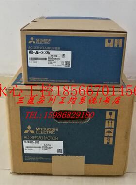 议价3KW全新三菱伺服电机 HG-SN302J-S100+MR-JE-300A 驱动器套￥