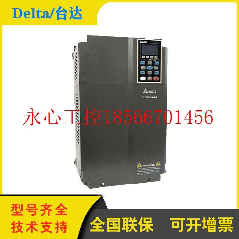 议价台达变频器CP2000正品VFD150CP43B-21三相7.5/11/15/18.5/2￥