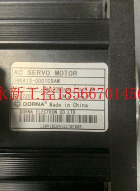议价DORNA 东菱伺服电机维修 DNKA13-0001CBAM 转子卡死维修调￥