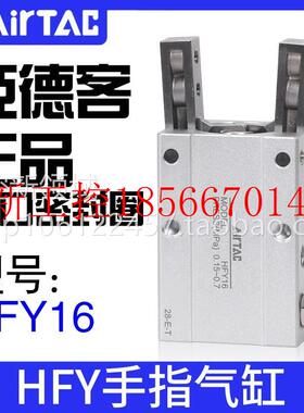 议价亚德客气动手指气缸平行夹爪HFZ/HFY/HFP/HFR6/10/16/20/25￥