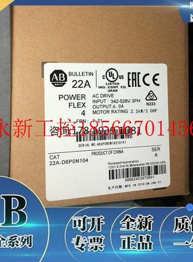 议价22A-D6P0N104 PowerFlex 4交流变频器,480伏交流电, 2.2 k￥