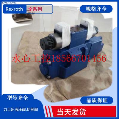 议价REXROTH比例阀 力士乐电液换向阀 4WEH16E72/6HG24N9ETK4/B￥