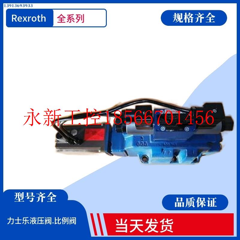 议价力士乐比例阀R901017928 4WRKE16W6-200P-3X/6EG24EK31￥