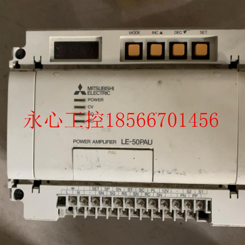 议价南京三菱PLC 模块维修  LE-50PAU  不显示 无输出 ￥