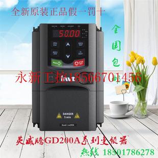 037P 030G 30KW 380V议价￥ 议价英威腾变频器 37KW GD200A