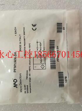 议价全新意大利进口 MicroDetectors墨迪 PFM1/AN-3H 实拍,当￥