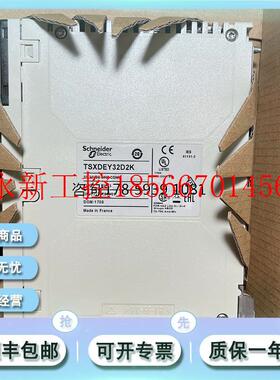 议价TSXDEY32D2K 全新施耐德 控制器 模块 TSX DEY 32D2K 包邮￥