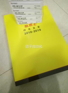 日本原装KEYENCE基恩士PZ-M31P PZ-M11P PZ-M51P PZ-M61P询价