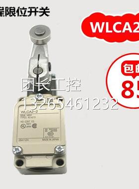询价原装耐高温行程开关WLCA2-2 WLCA2-2N-Q限位开关WLCA12询价