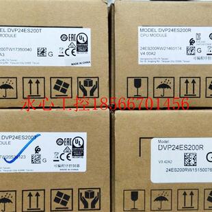 议价全新DVP24ES200R DVP24ES200T台达主机ES2系列￥