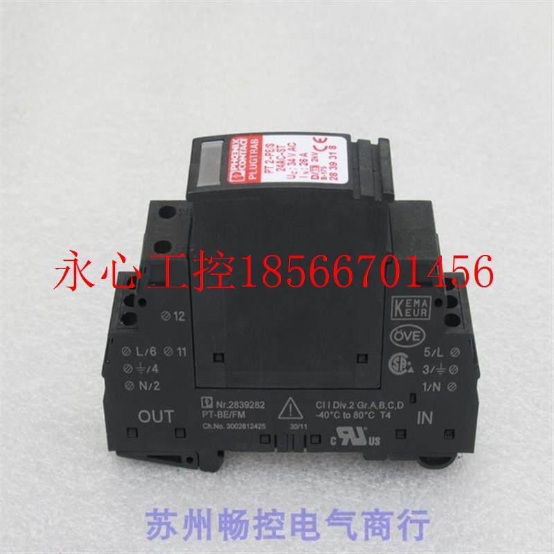 议价全新菲尼克斯防雷器PT2-PE/S-24AC-ST现货2839318加底座PT-￥