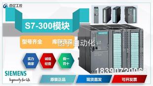 PLC西门子正品 2AH01 0AE0询价 高速计数模块6ES7350