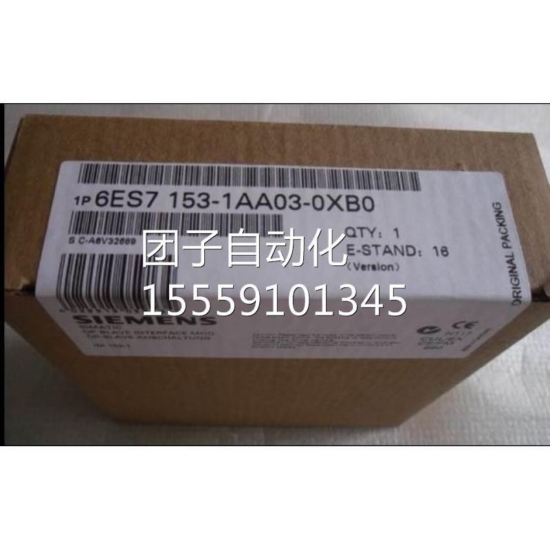 西门子正品ET200IM153